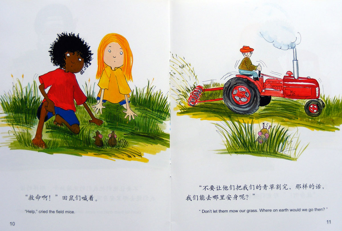 给我一个家 (06),绘本,绘本故事,绘本阅读,故事书,童书,图画书,课外阅读
